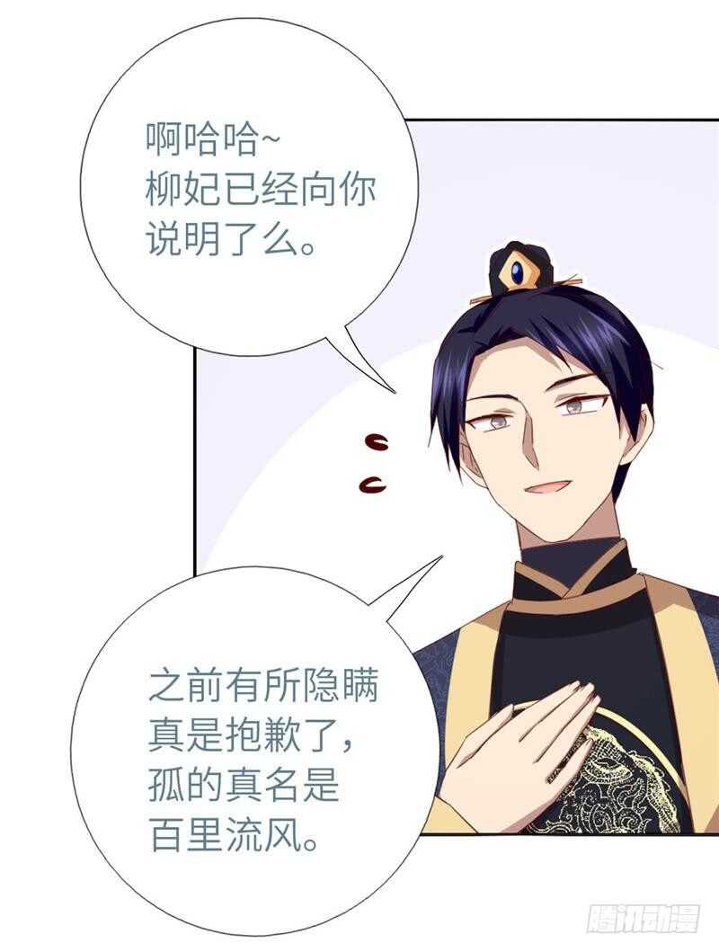 神厨狂后漫画,第112话 天才惜天才2图