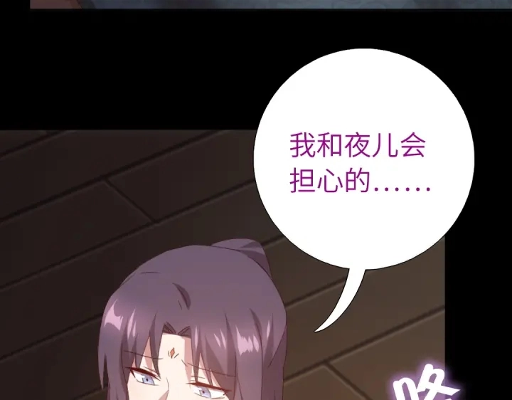 神厨狂后漫画,第243话 刺杀2图