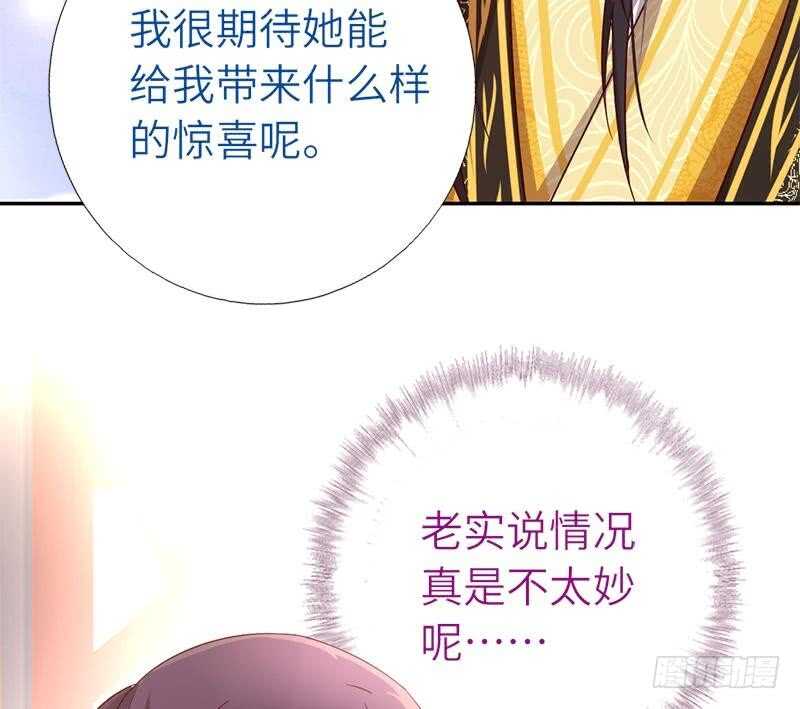 神厨狂后免费有声小说全集漫画,第57话 成事在天2图