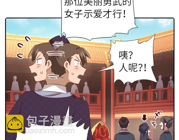 神厨狂后漫画,番外51图