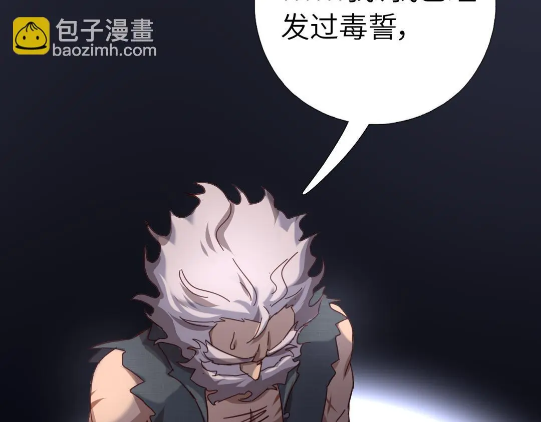 神厨狂后漫画,第290话毒发1图