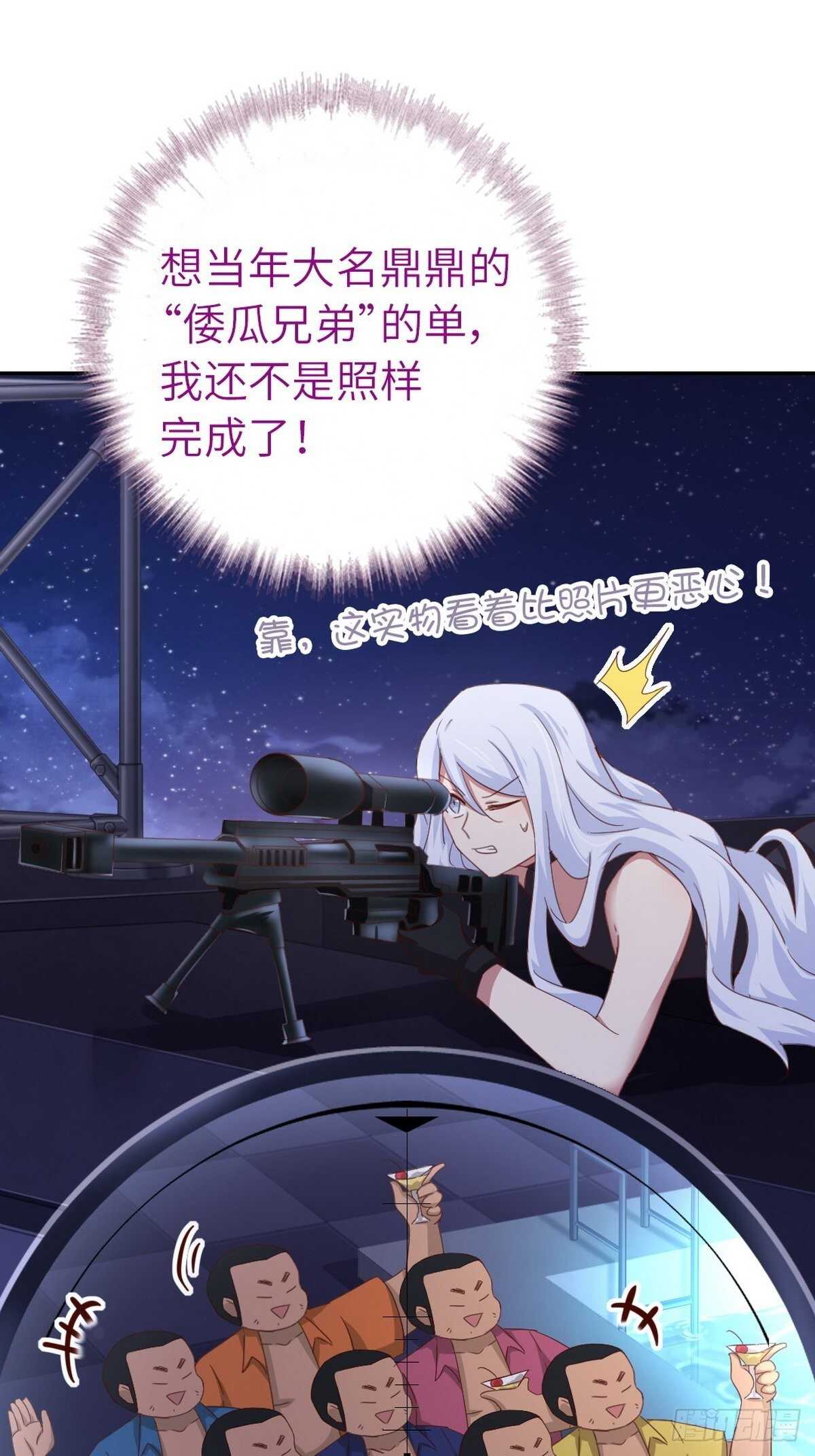 神厨狂后漫画,第167话 偷梁换柱1图