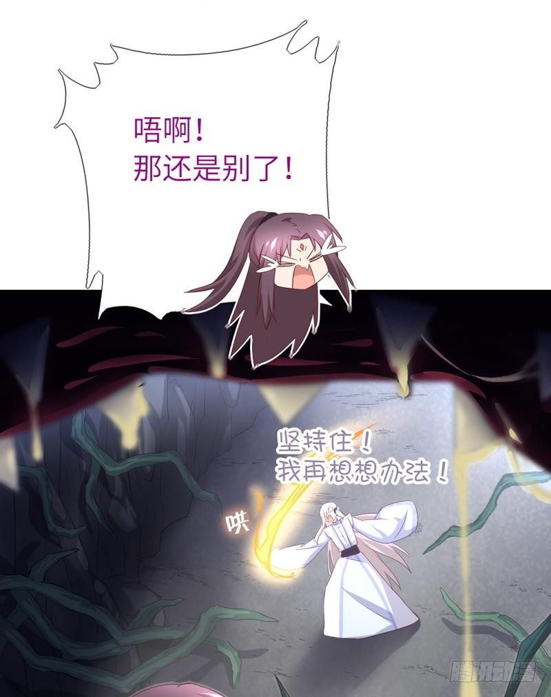 神厨狂后漫画,第87话 危机四伏2图