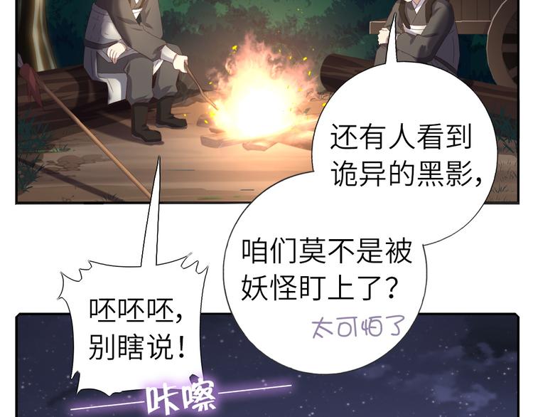 神厨狂后漫画,番外51图