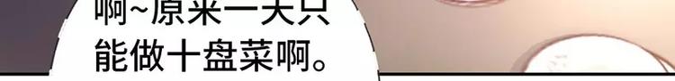 神厨狂后漫画,第7话 太子1图