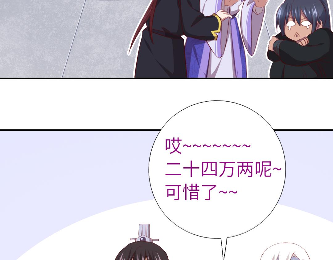 神厨狂后漫画,第99话 隐藏的土豪1图