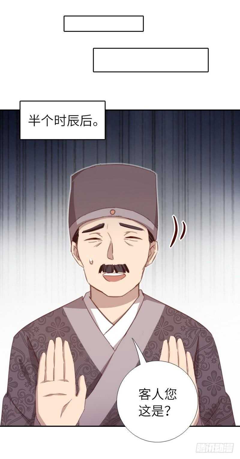 神厨狂后漫画,第120话 登船资格2图