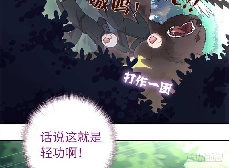 神厨狂后漫画,第29话 紫云公主2图