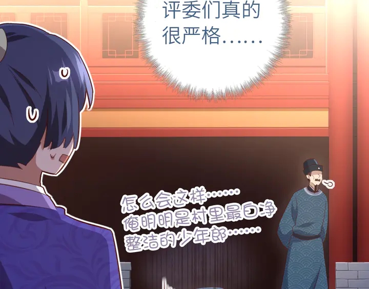 神厨狂后漫画,第202话 各显神通1图