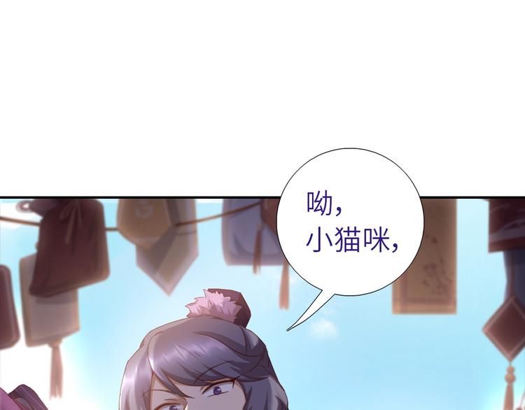 神厨狂后漫画,第157章 沙雕太子2图