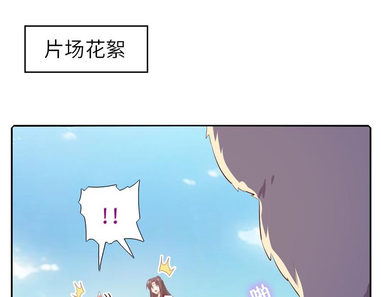 神厨狂后漫画,番外52图