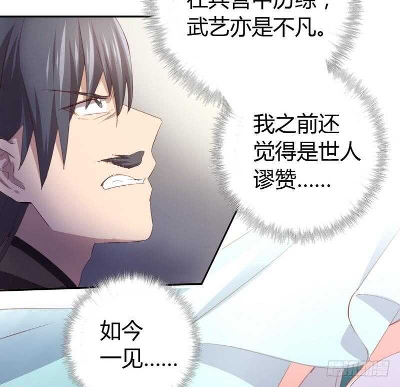 神厨狂后漫画,第74话 卑鄙小人2图