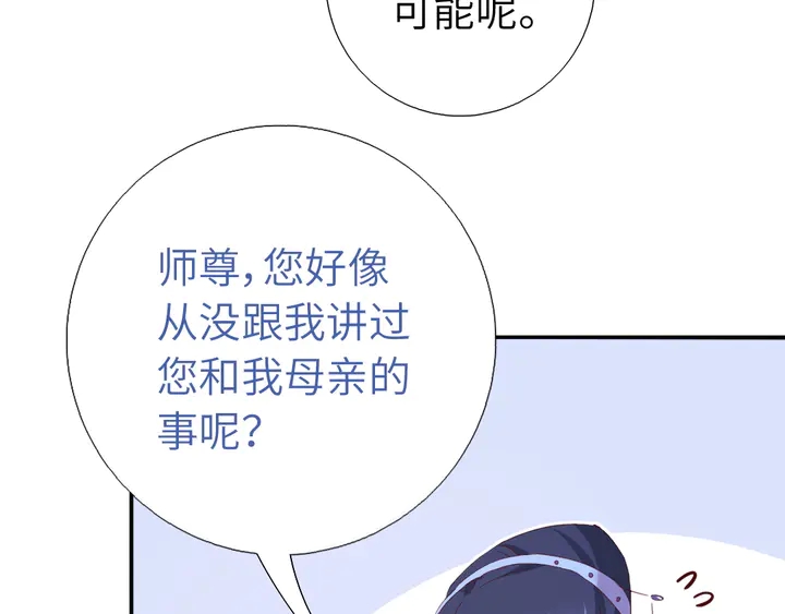 神厨狂后漫画,第236话 年幼的姐妹2图