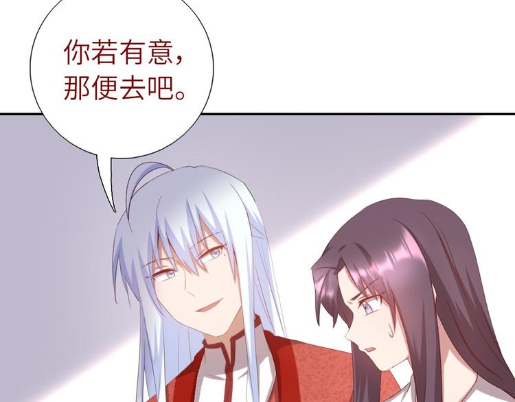 神厨狂后漫画,第155话 接受任务1图