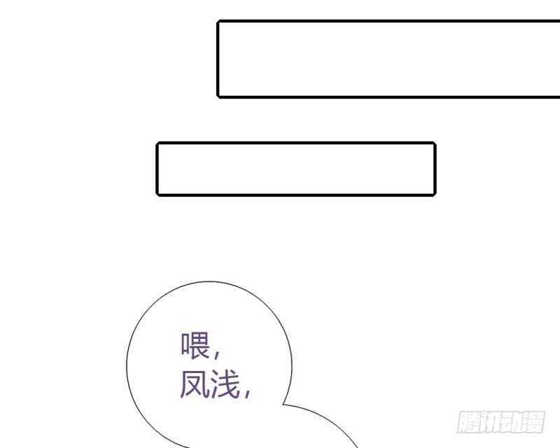 神厨狂后漫画,第86话 以身相许？2图