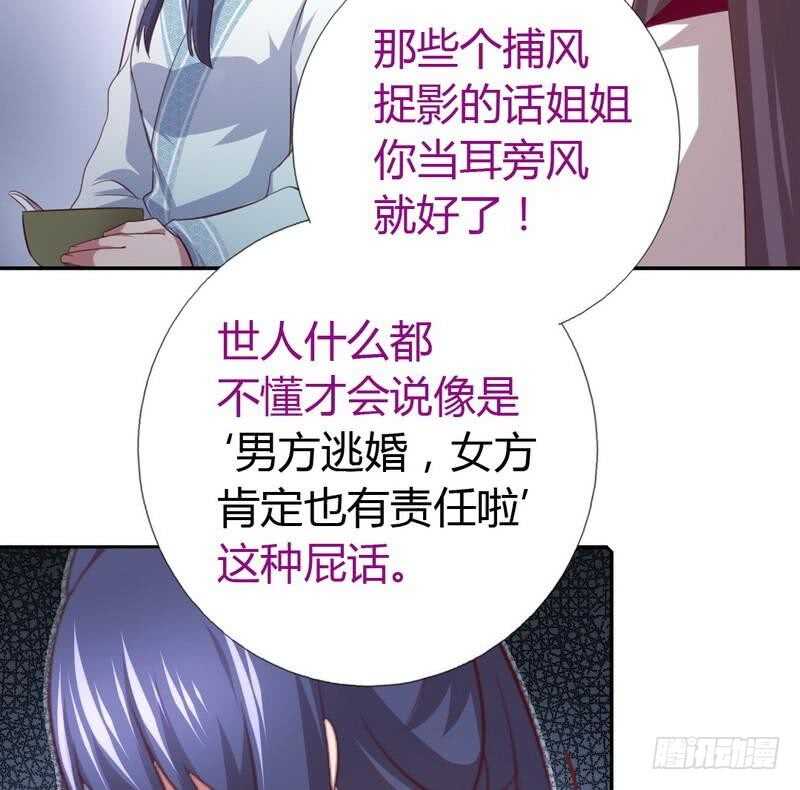神厨狂后漫画,第77话 心结1图