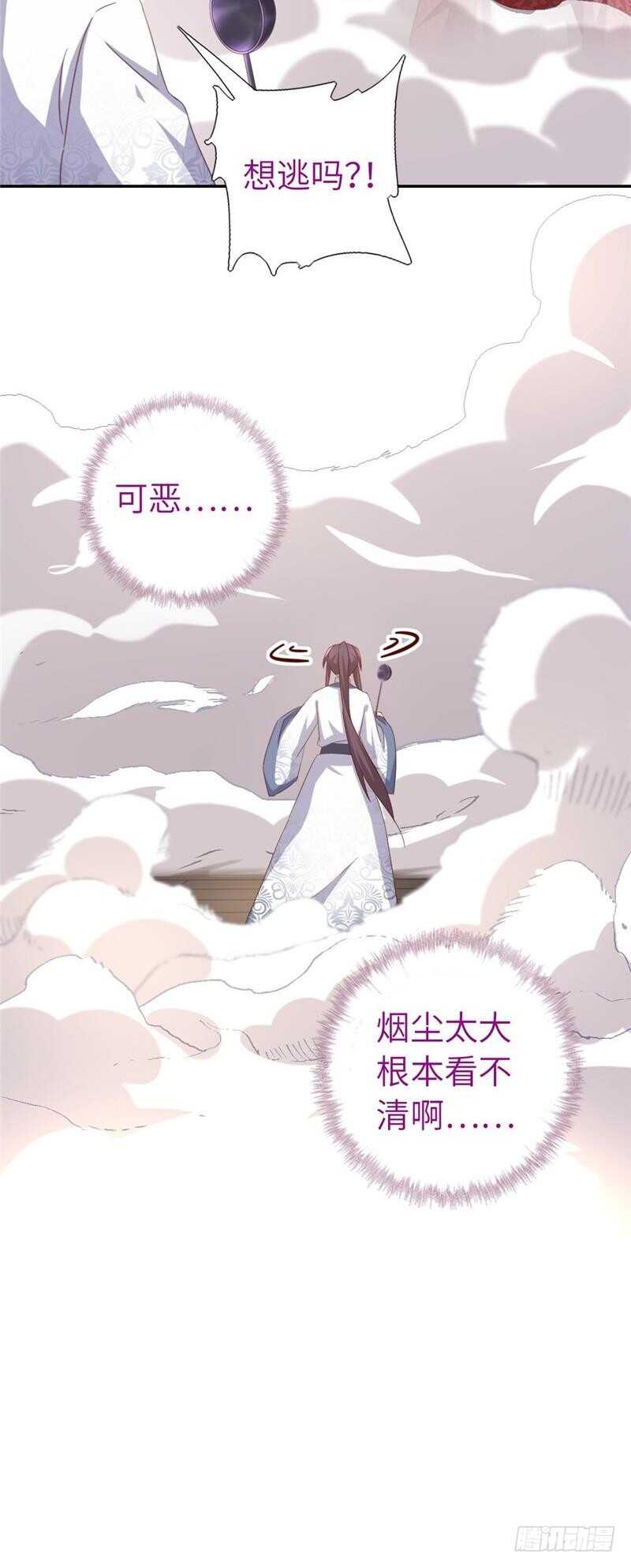 神厨狂后漫画,第136话 大混战1图