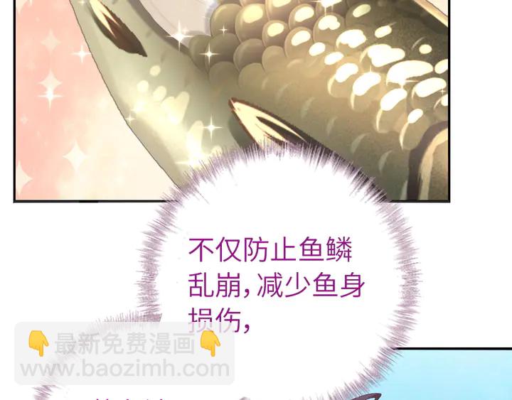 神厨狂后漫画,第231话 让人回忆的味道2图