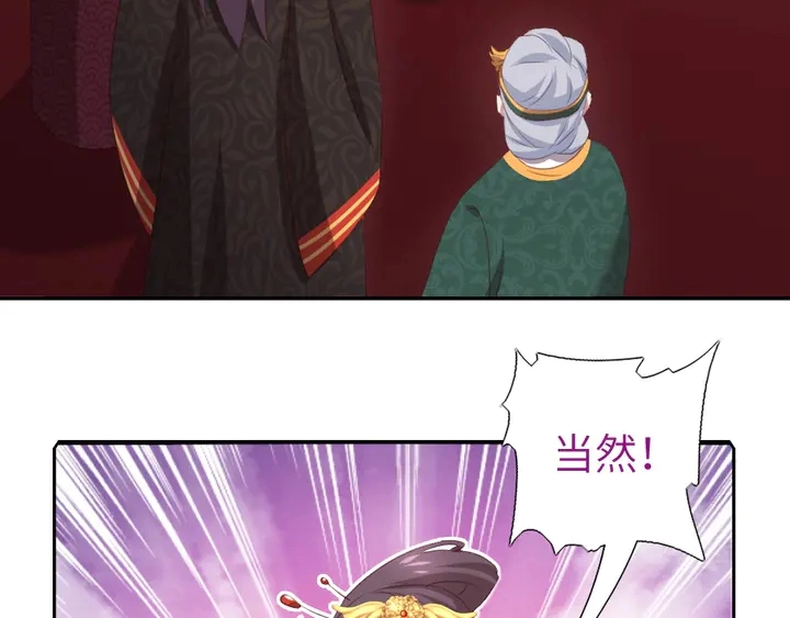 神厨狂后漫画,第230话 厨艺比拼2图