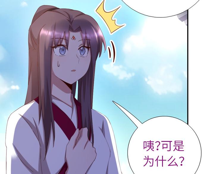 神厨狂后漫画,第155话 接受任务2图