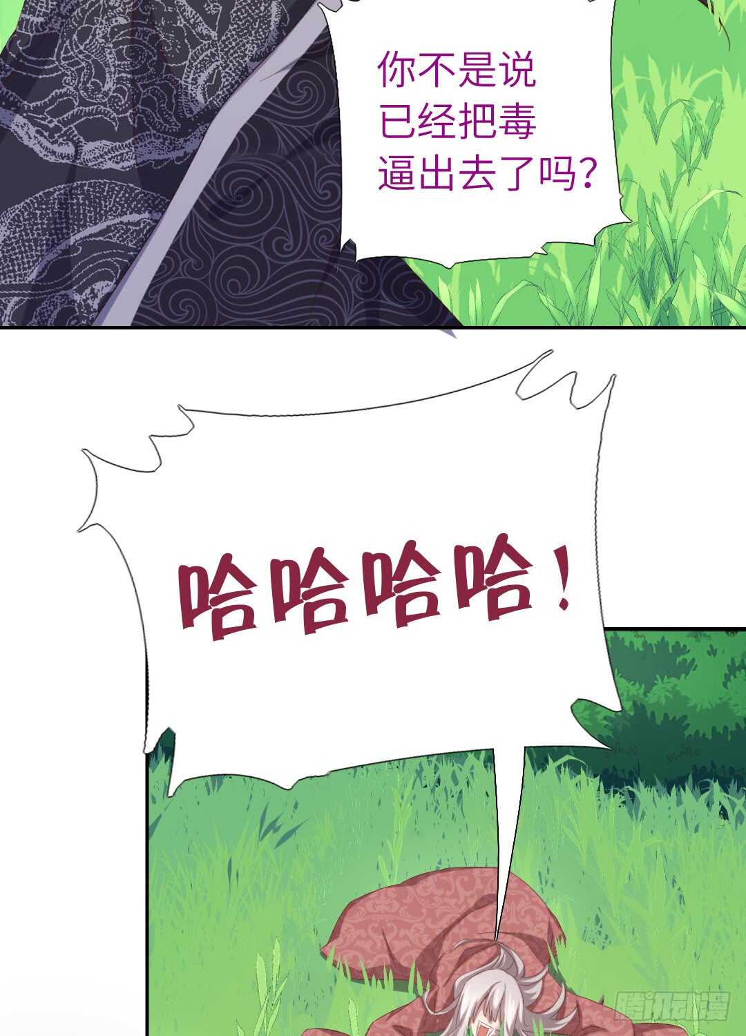 神厨狂后漫画,第141话 另有隐情1图