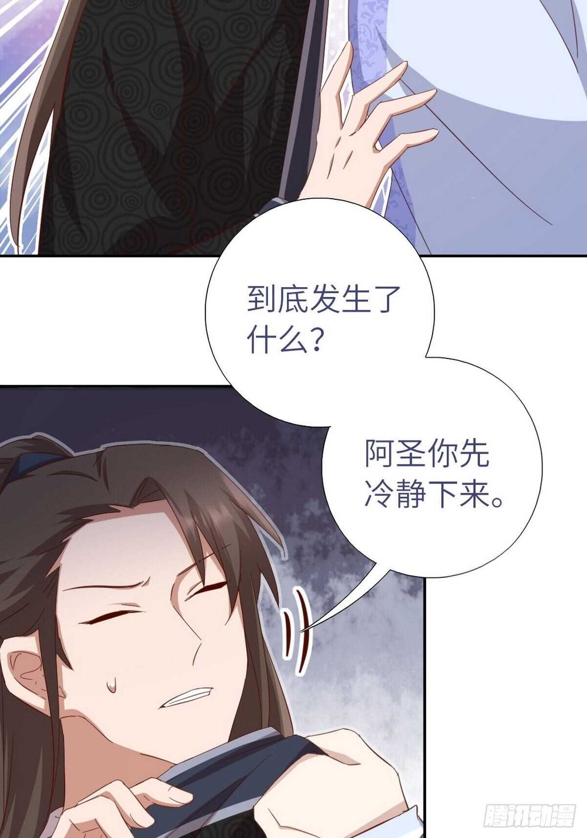 神厨狂后漫画,第170话 云姝女王1图