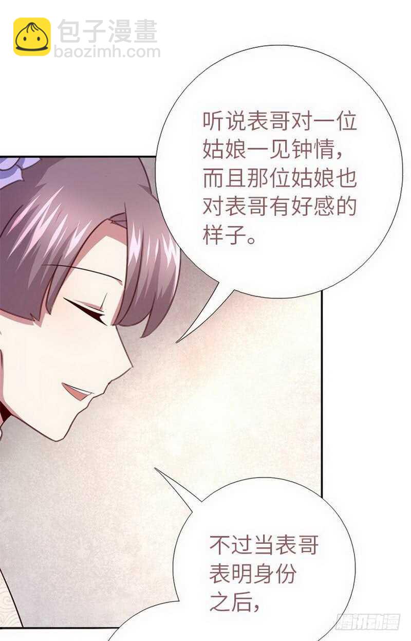 神厨狂后漫画,第111话 路见不平一声吼1图