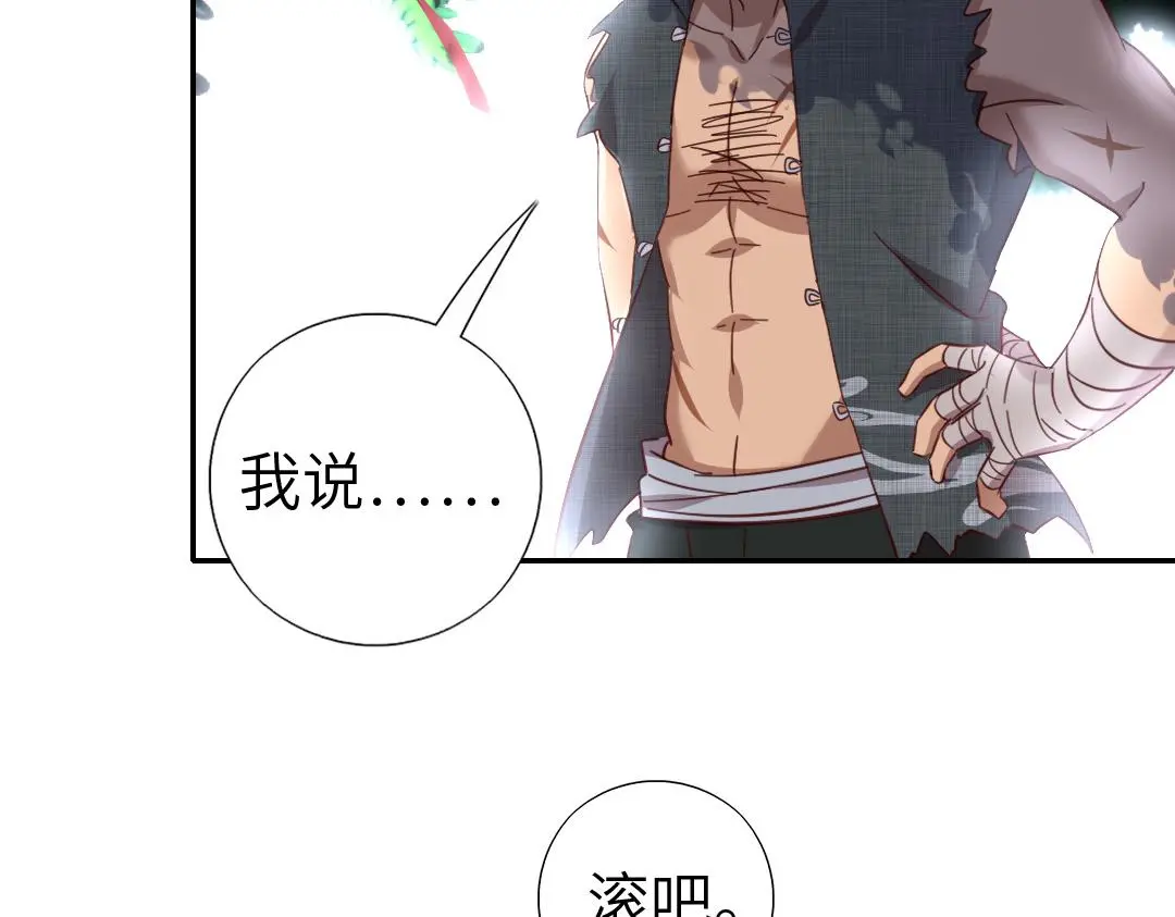 神厨狂后漫画,第287话高人1图