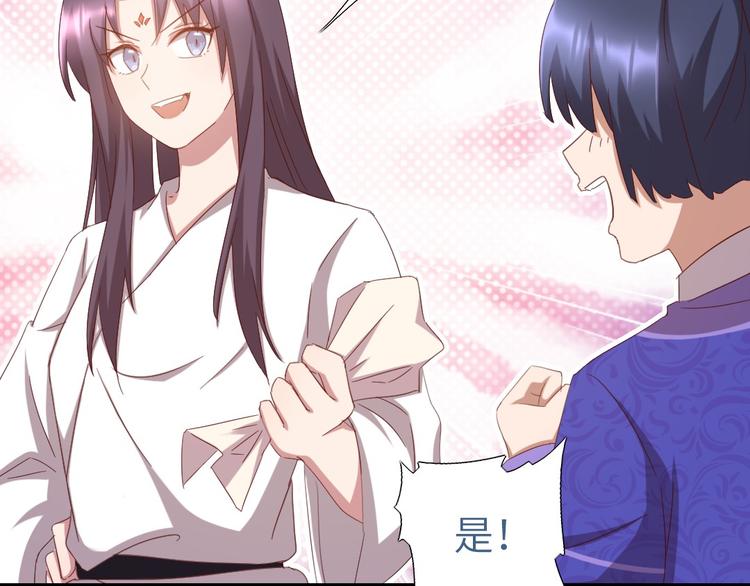 神厨狂后漫画,第155话 接受任务2图