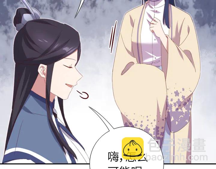 神厨狂后漫画,第236话 年幼的姐妹1图