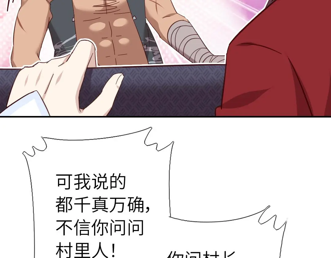 神厨狂后漫画,第290话毒发2图