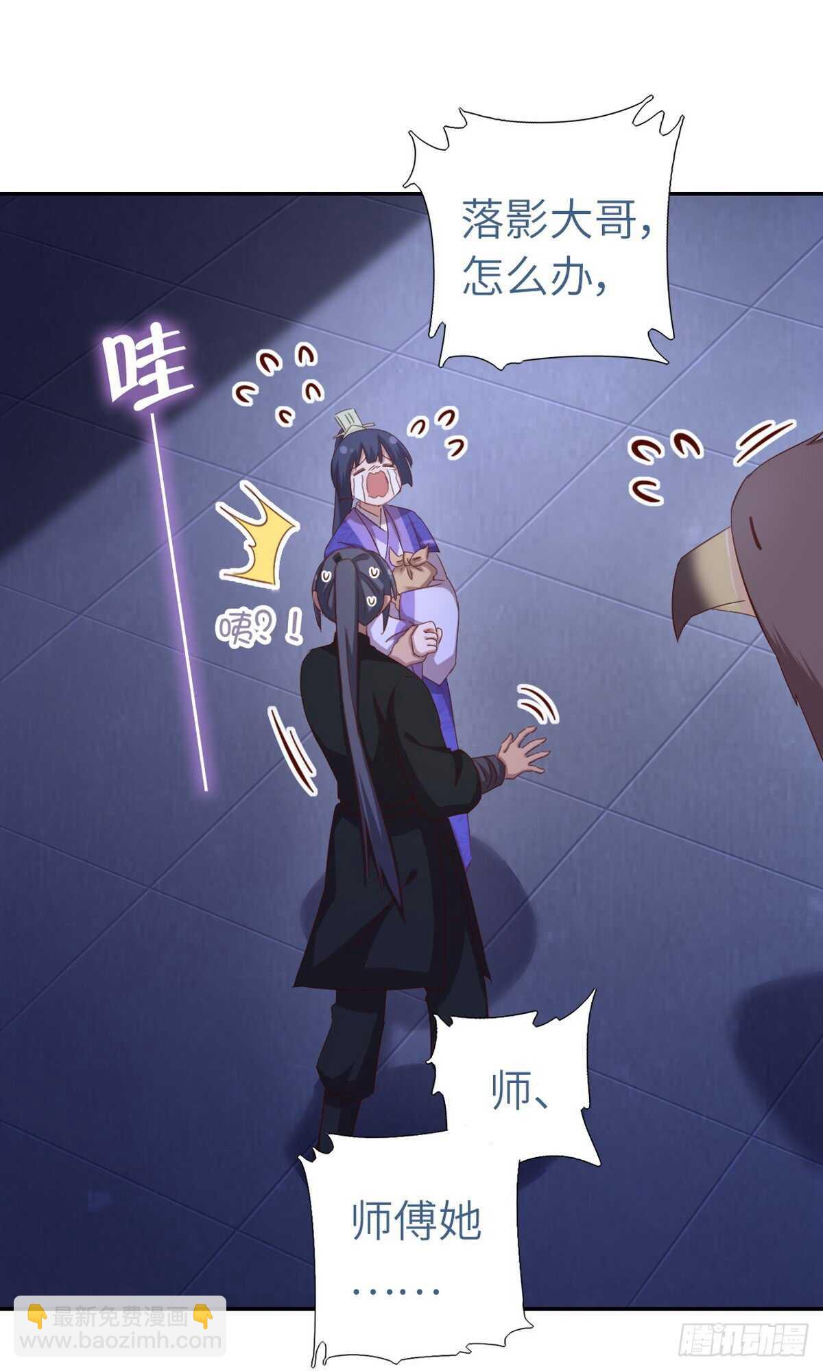 神厨狂后漫画,第146话 交出凤印2图