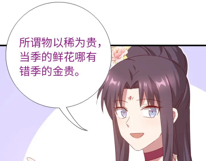 神厨狂后漫画,第261话永远的朋友2图