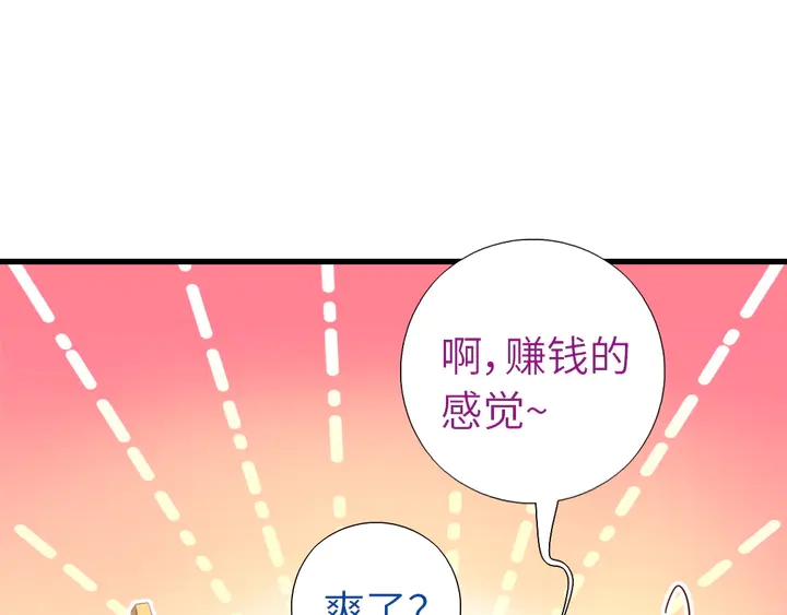 神厨狂后漫画,第219话 松鼠桂鱼2图
