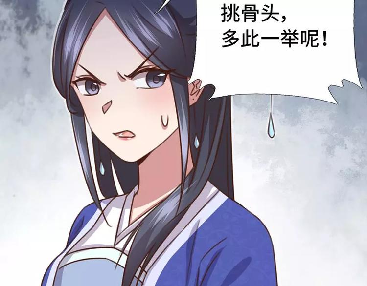 神厨狂后漫画,第14话 灵材比拼1图