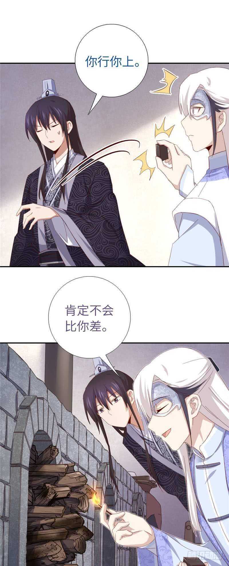 神厨狂后漫画,第116话 找到你了2图