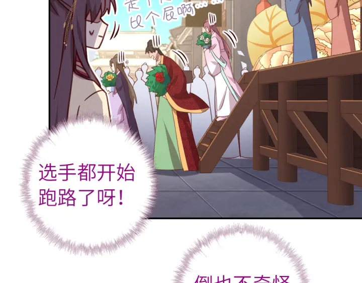 神厨狂后漫画,第264话情不自禁2图