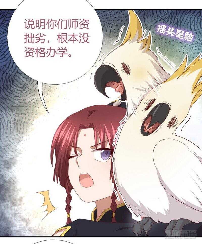 神厨狂后漫画,第79话有本事来battle啊2图