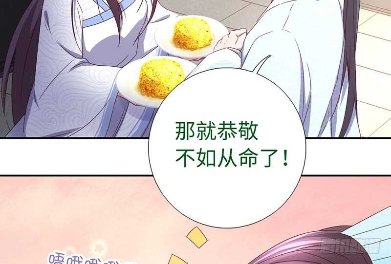 神厨狂后漫画,第23话 中毒1图