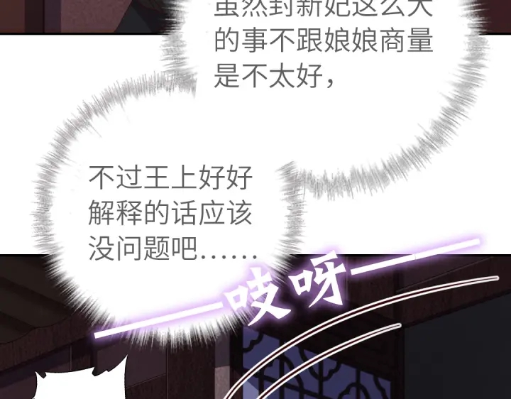 神厨狂后漫画,第270话冰点1图