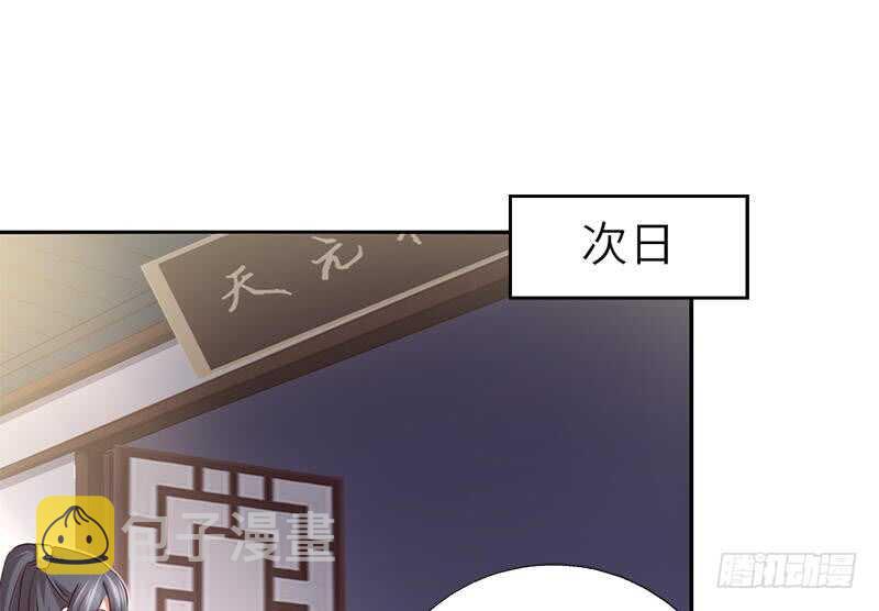 神厨狂后漫画,第56话 白发棋狂2图