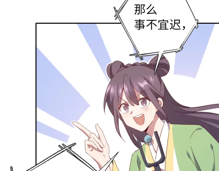 神厨狂后漫画,第262话美人毒仙2图