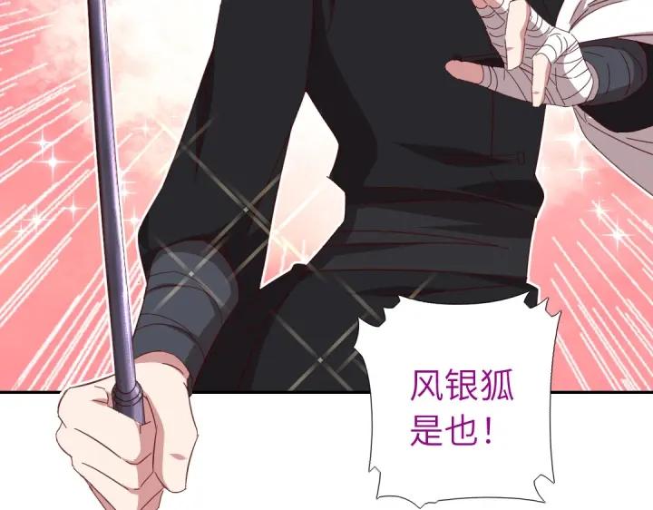 神厨狂后漫画,第277话大盗1图