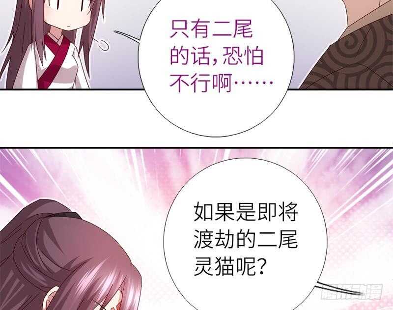 神厨狂后漫画,第55话 天降美人1图