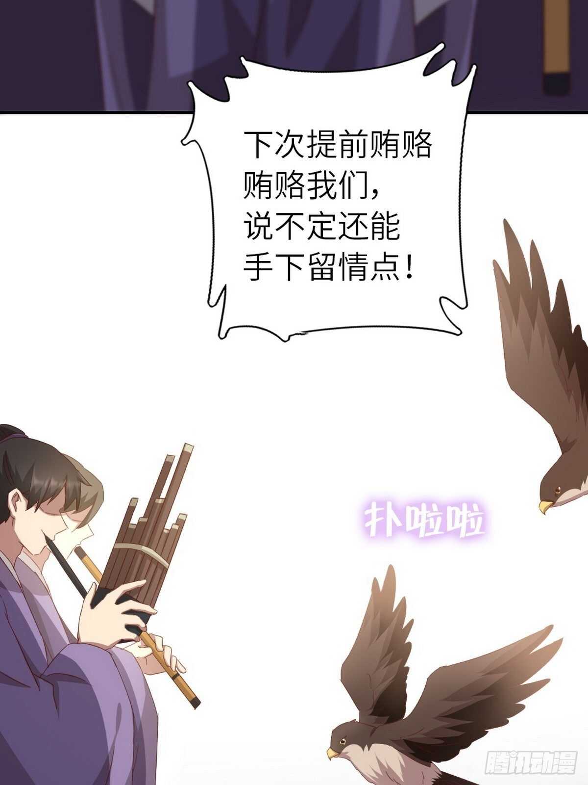 神厨狂后漫画,第165话 “鸟薄荷”1图