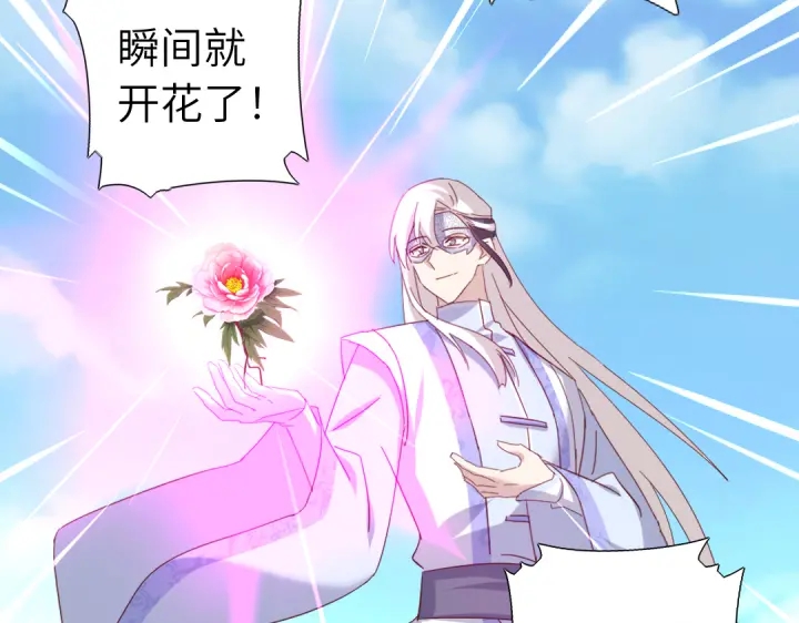 神厨狂后漫画,第264话情不自禁2图