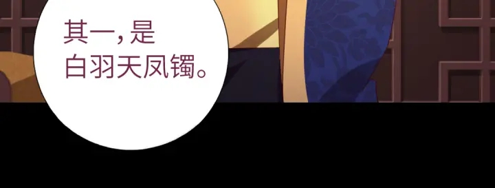 神厨狂后漫画,第256话自己的意志2图