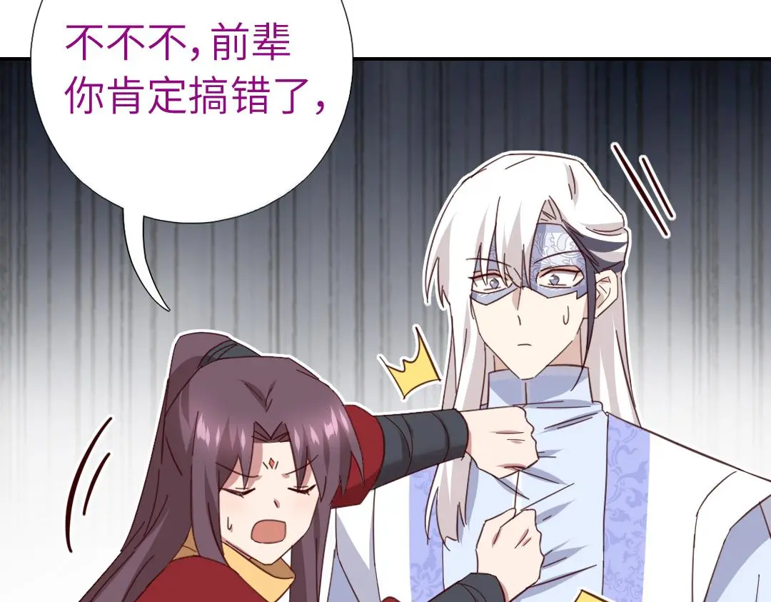 神厨狂后漫画,第289话认亲1图