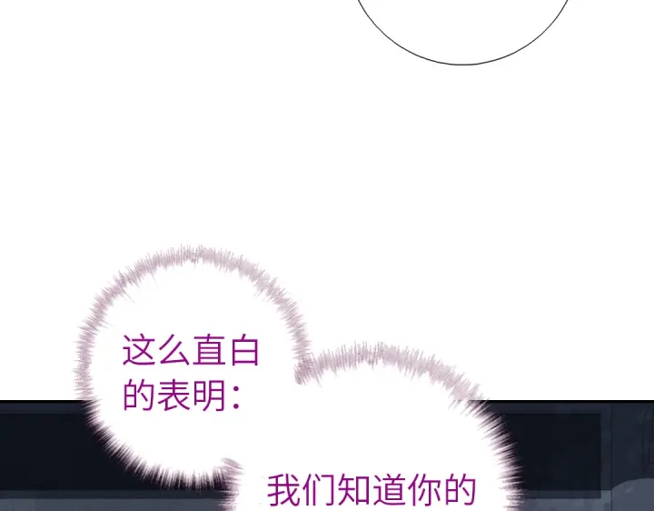神厨狂后漫画,第274话交换2图
