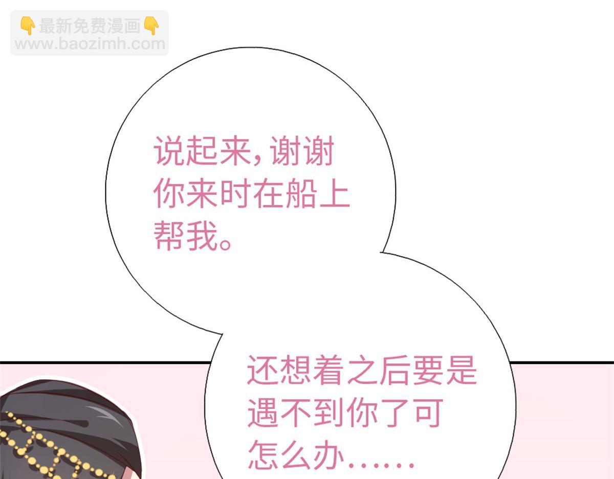 神厨狂后漫画,第126话 喝酒的正确方法1图